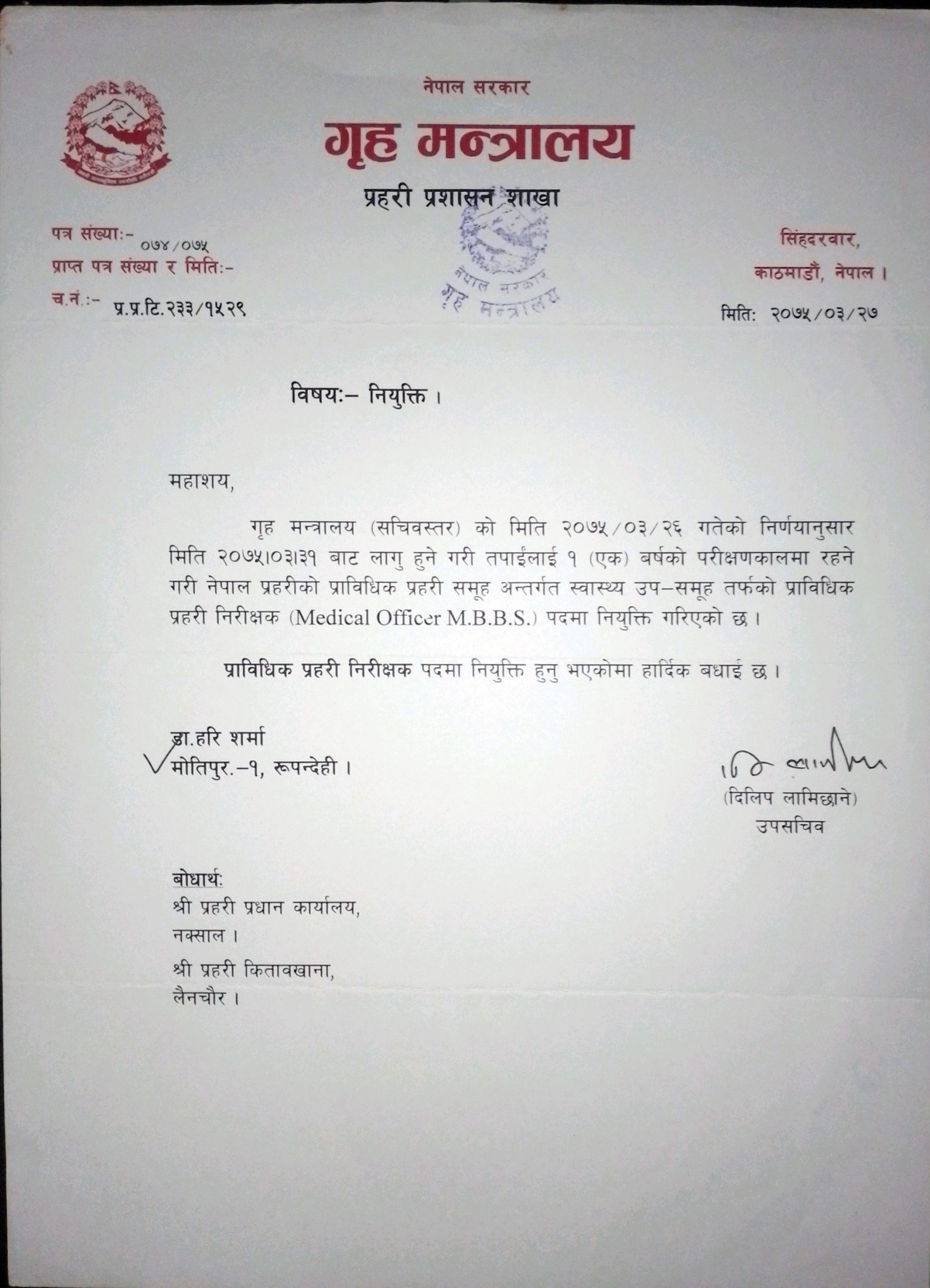 Appointment for Nepal Police Hospital Maharajgunj